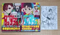 2026年最新】ダンダダン 初版 1巻の人気アイテム - メルカリ