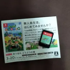 あつまれ どうぶつの森 Nintendo Switch（ソフトのみ）