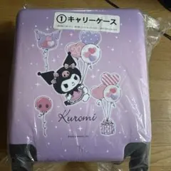 サンリオ クロミ 1番くじ キャリーケース ラストワン賞 - メルカリ