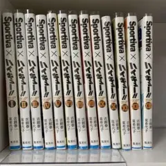 sportiva×ハイキュー 小説版 全巻セット