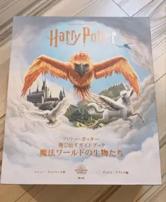 （世界500枚限定）ハリーポッター HARUJUKU 限定アートプリント 世界500枚限定）ハリーポッター HARUJUKU 限定アートプリント - メルカリ