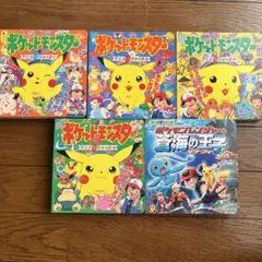 ピカチュウ DVD 11本セット 新品ケース付き サイドストーリー 劇場版