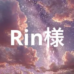 Rin様　ホワイト