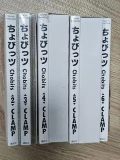 2026年最新】ちょびっツ 初回限定の人気アイテム - メルカリ