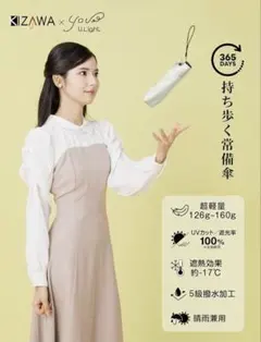 KIZAWA 晴雨兼用 折りたたみ傘 オフホワイト 軽量のサムネイル