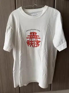 Sasquatchfabrix. B2B prints Tシャツ