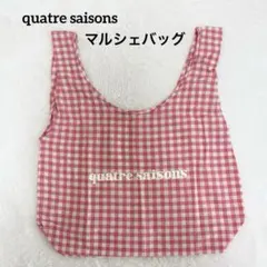 キャトルセゾン エコバッグ