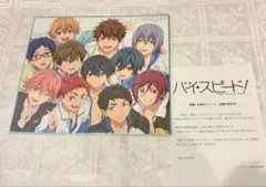 ハイ☆スピード！ 半券キャンペーン D賞 描き下ろしフルカラー色紙 ハイ☆スピード！ 半券キャンペーン D賞 描き下ろしフルカラー色紙