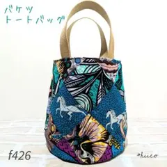 バケツトートバッグ アフリカン パッチワーク ハンドメイド