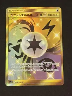 2026年最新】基本雷エネルギー ur sm2kの人気アイテム - メルカリ