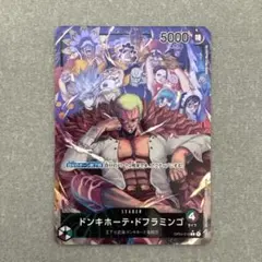 ミラクルバトルカードダス OP04-71/71 ドンキホーテ・ドフラミンゴ