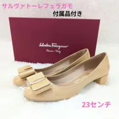 【極美品】23cmサルヴァトーレ フェラガモ エリンダ☆リボンパンプス 箱付き