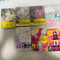 サブカル漫画セット（バラ売りOK） - メルカリ