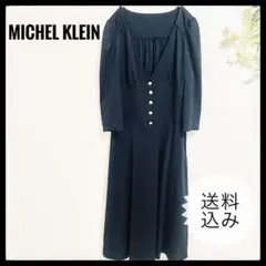 【MICHEL KLEIN】ミッシェルクラン 黒 ワンピース 38/Mのサムネイル