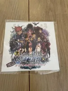 レイトン教授vs逆転裁判　特典オリジナルサウンドトラック