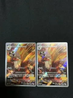 バシャーモ　AR 2枚