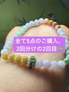 希少‼️天然本翡翠　18kビーズ入り贅沢な4色翡翠＆ロウカン質S925路路通ブレス 希少‼️天然本翡翠 18kビーズ入り贅沢な4色翡翠＆ロウカン質S925路路通