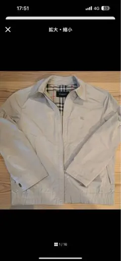 Burberry ベージュ ジャケット 最終値段