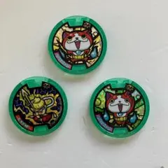 妖怪ウォッチ メダル 3個セット