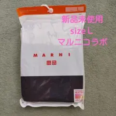 【最終価格】ユニクロ マルニ　MARNI ヒートテック レギンス Ｌサイズ黒