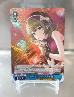 ヴァイスシュヴァルツ ラヴィサン・ショコラ 高垣楓 SP - メルカリ