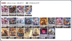 ヴァンガード ドラゴンエンパイア リシアフェール 幻影 デッキ - メルカリ