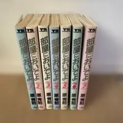 漫画セット