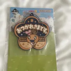 一番くじ たまごっち F賞 ラバーチャーム おつかれさまです