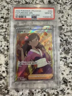 2026年最新】ふりそで SRの人気アイテム - メルカリ