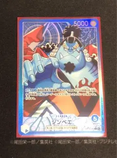 ワンピースカード　ジンベエ　リーダー　パラレル