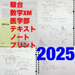 駿台の最新版西敬三先生による西プリ完全保存版セット 数学 河合塾 鉄
