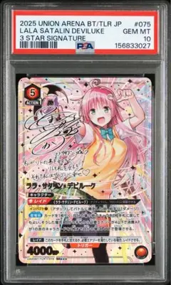 ユニオンアリーナ モモ・ベリア・デビルーク SR パラレル 星3 PSA10