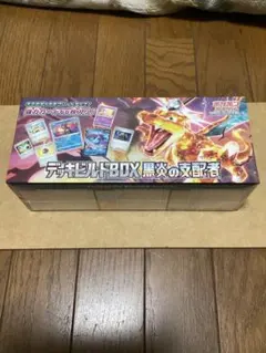 2026年最新】黒炎の支配者未開封BOXの人気アイテム - メルカリ