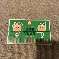 サクラクレパス クレヨン 12色