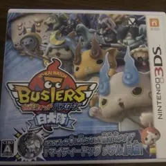 妖怪ウォッチ バスターズ 白犬隊