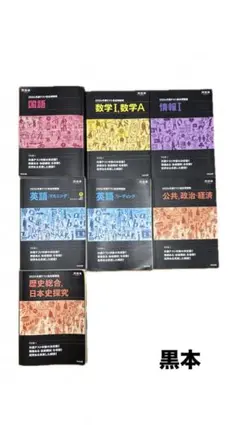 26 共通テスト模試　河合塾模試　国語　数1A 情報　英語L•R 公政経　日本史