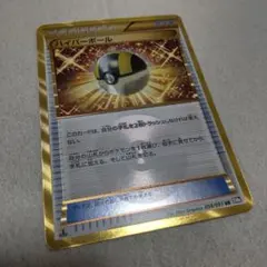 ハイパーボール UR BW8 ラセンフォース 058/051 - メルカリ