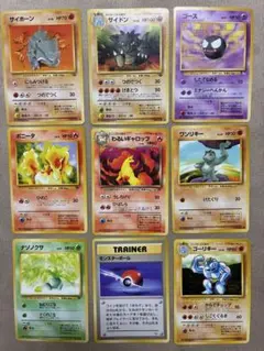旧裏　ポケモンカードセット 9枚セット