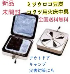 【新品未開封】ミツウロコ　豆炭コタツ用火床中具　即日発送　予備グラスマットセット 豆炭こたつ中具用グラスマット 1枚 ミツウロコ 10枚まで同一送料