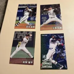 プロ野球 選手カードセット 4枚