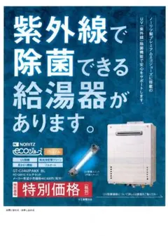 2026年最新】noritzガス給湯器プロパンガスの人気アイテム - メルカリ