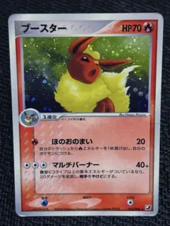 2025年最新】ブースター☆の人気アイテム - メルカリ