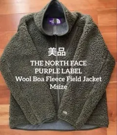 THE NORTH FACE PURPLE LABEL ボアフリースジャケットM