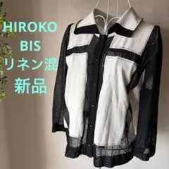 【HIROKO BIS】希少デザイン　麻混　バイカラー　異素材　メッシュ　シアーのサムネイル