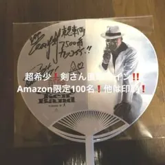 2025年最新】クレイジーケンバンド サインの人気アイテム - メルカリ