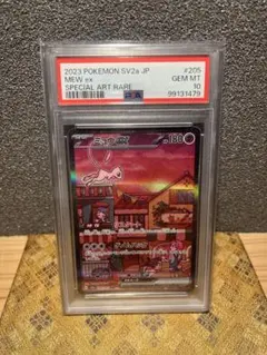 2025年最新】ミュウex sar psa10の人気アイテム - メルカリ