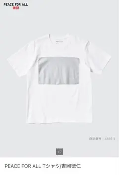 UNIQLO ユニクロ　ホワイト Tシャツ【美品】
