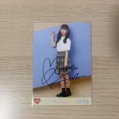 イコラブ 山本杏奈 生写真 直筆 関東ツアー