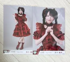 ノイミー 鈴木瞳美 生写真 愛くださいませ 歌唱衣装 セミコンプ チュウ