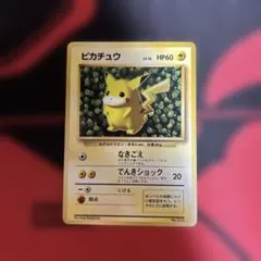 F*B様 【旧ポケカ】ピカチュウ_光沢あり - メルカリ